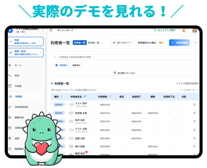 オンラインAI書類作成体験のイメージ